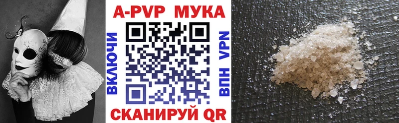 A-PVP крисы CK Баймак