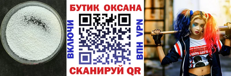 купить наркотик  Баймак  Бутират Butirat 