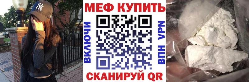 МЯУ-МЯУ VHQ  наркота  Баймак 